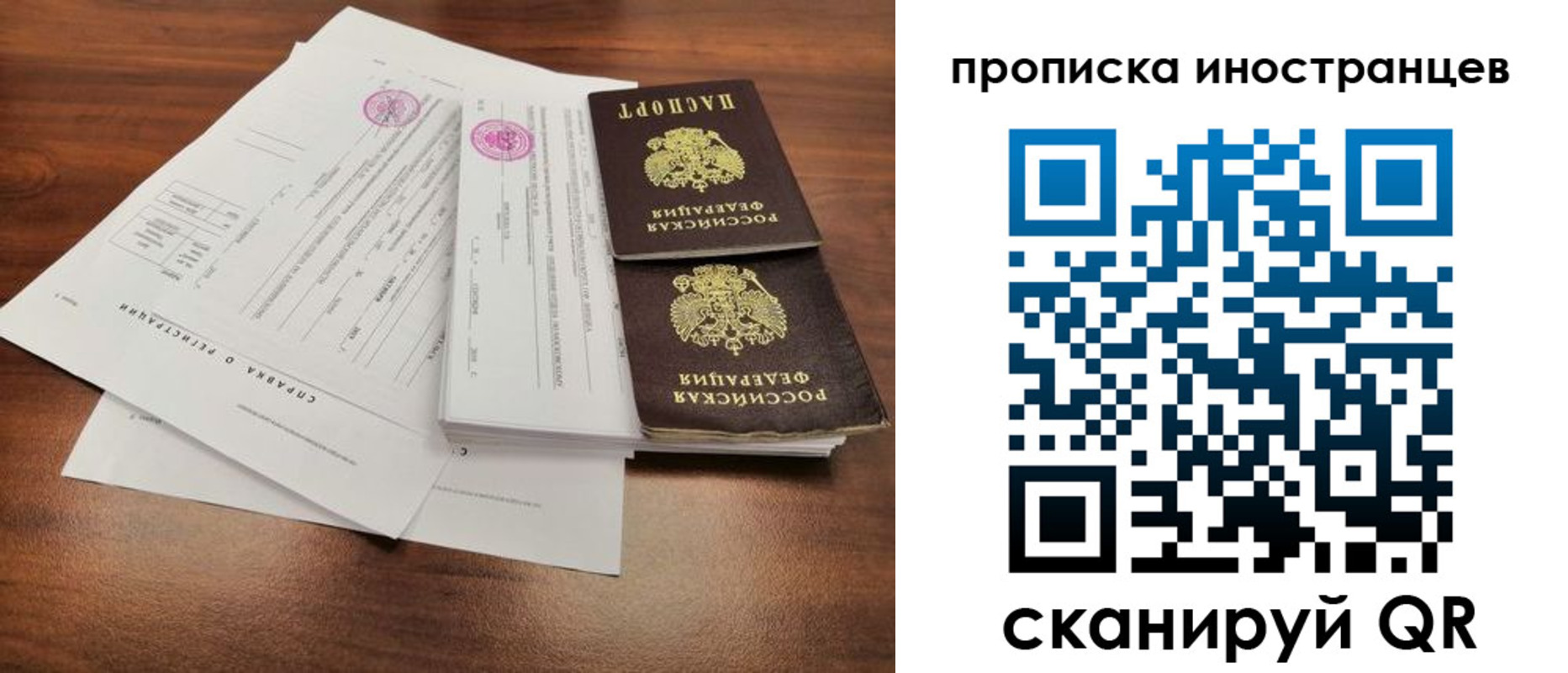 прописка ребенка в Гороховце