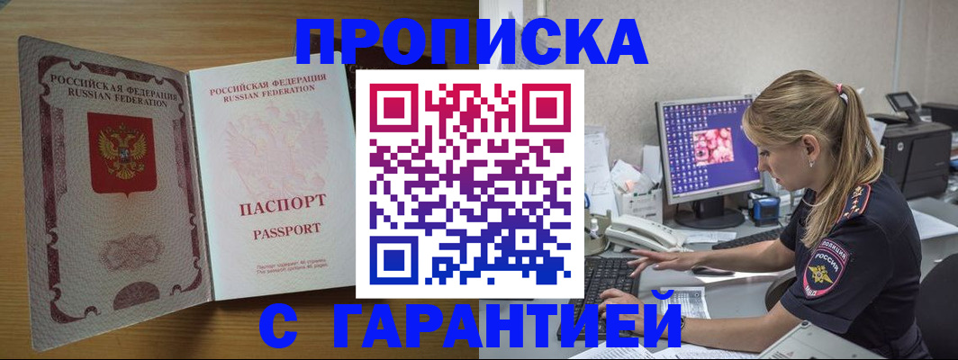 найти адрес прописки в Гороховце