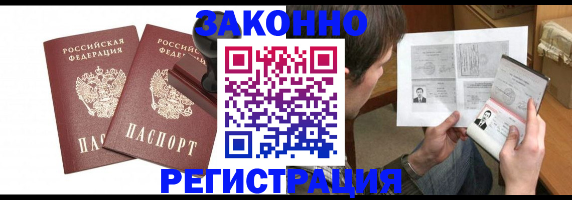временная регистрация собственник в Гороховце