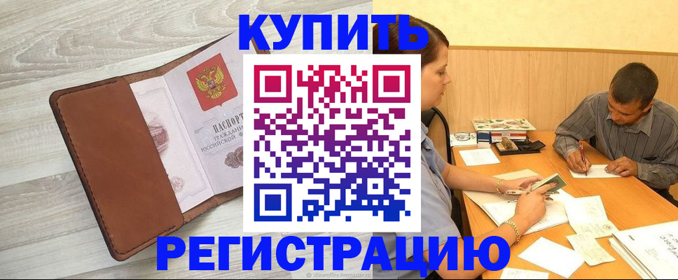 найти адрес прописки в Гороховце