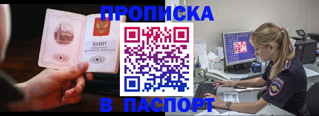 пропишу в квартире в Гороховце