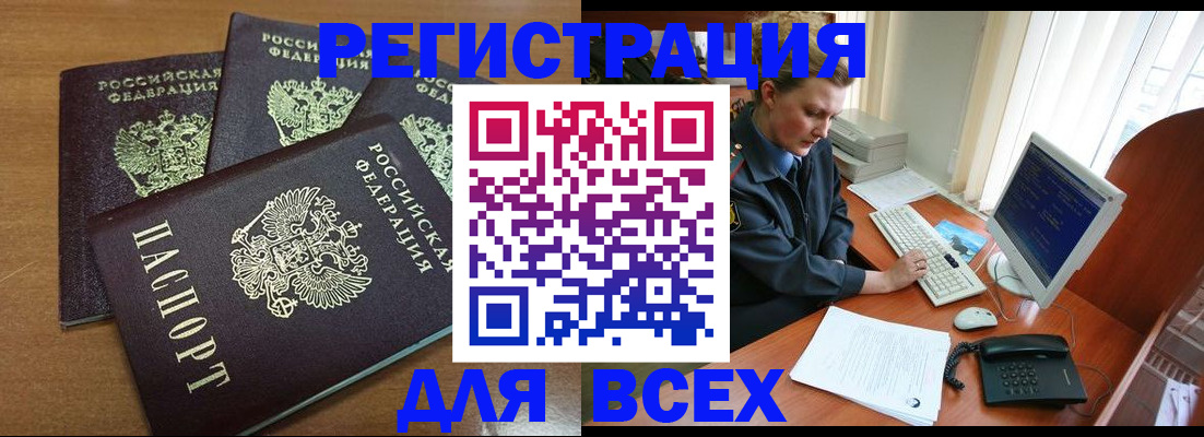 временная регистрация собственник в Гороховце