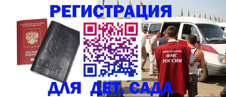 прописка для кредита в Гороховце