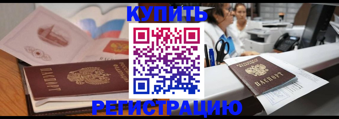 временная регистрация собственник в Гороховце