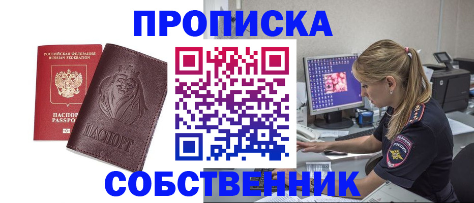 пропишу в квартире в Гороховце