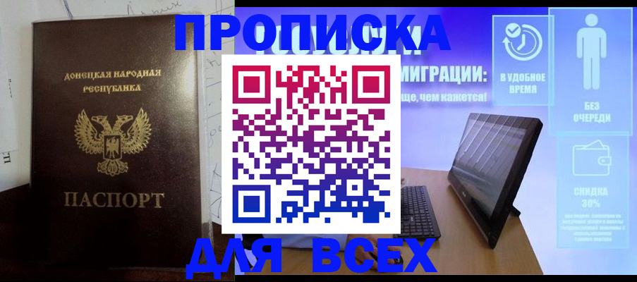временная регистрация законно в Гороховце